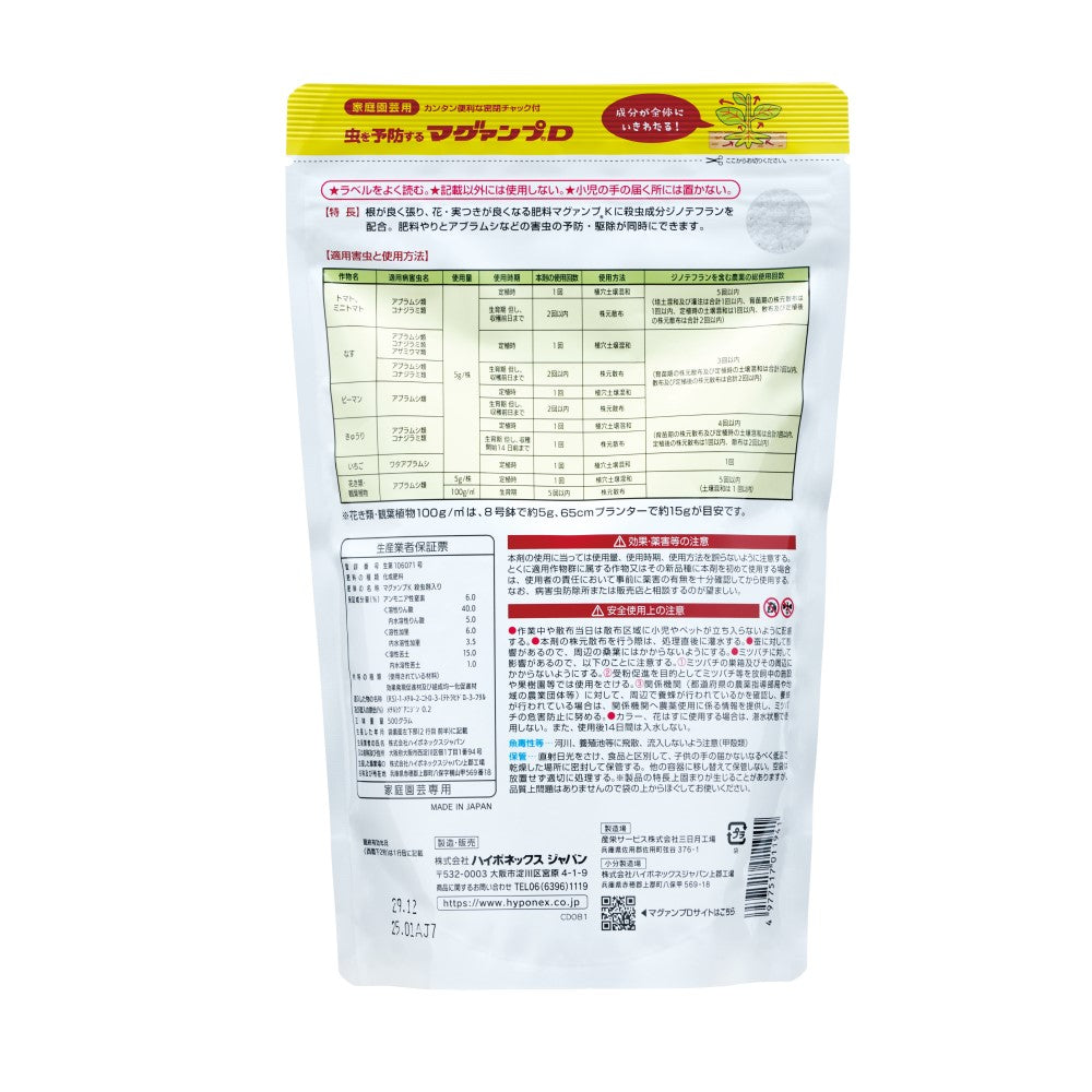 Hyponex Insect Prevention Magamp D 500g
