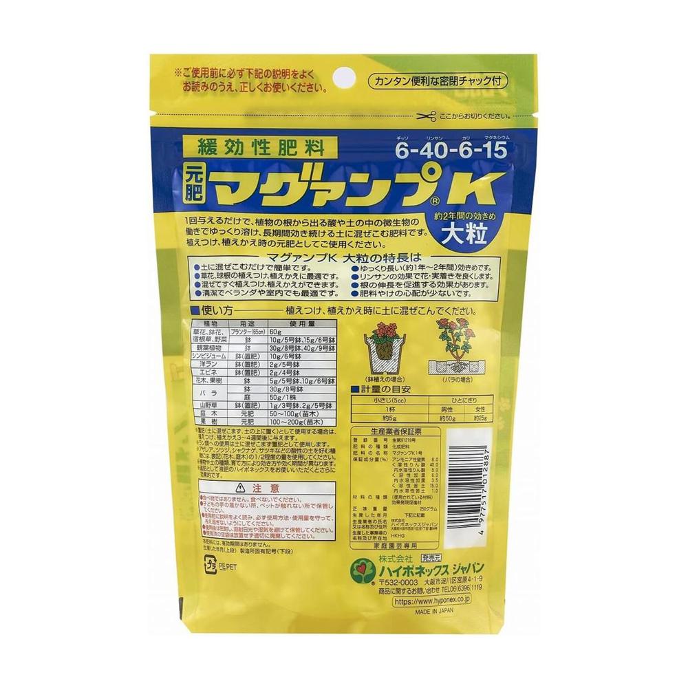 Hyponex Magamp K Large Granules 200g