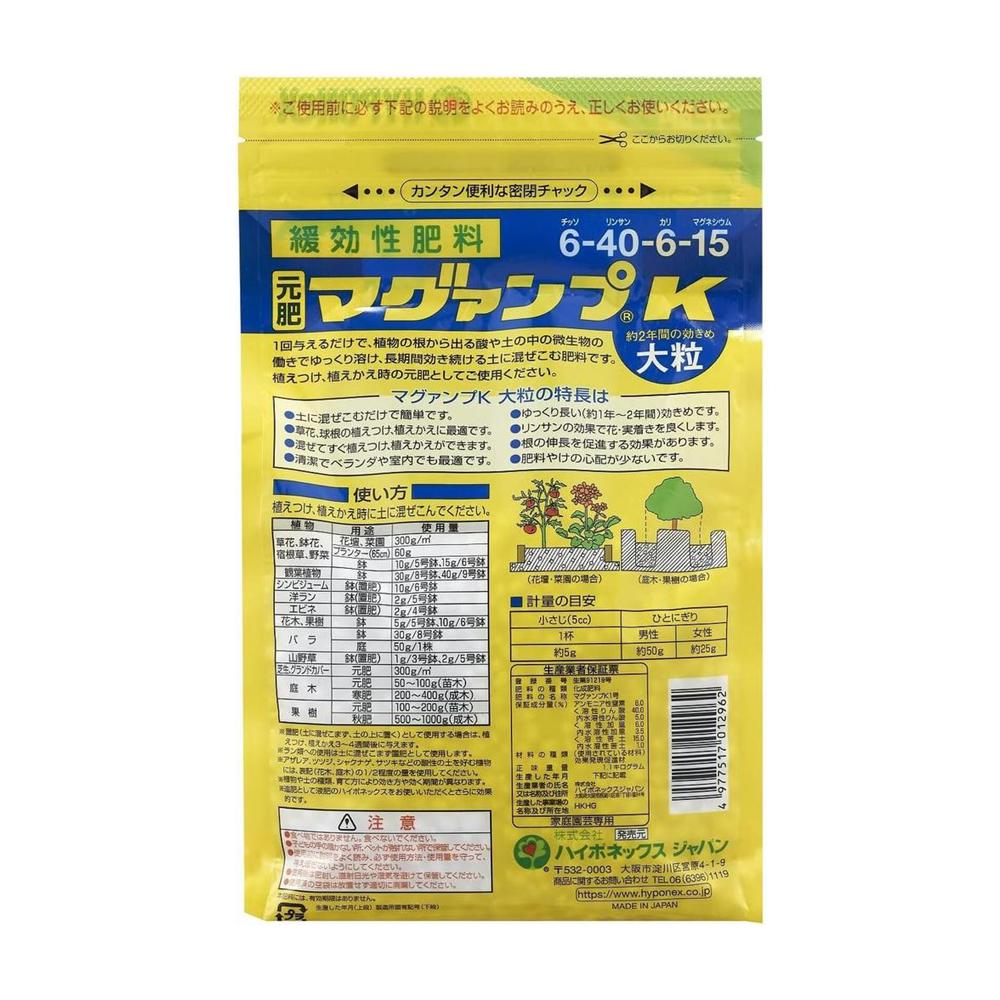 Hyponex Magamp K Large Granules 1.1kg