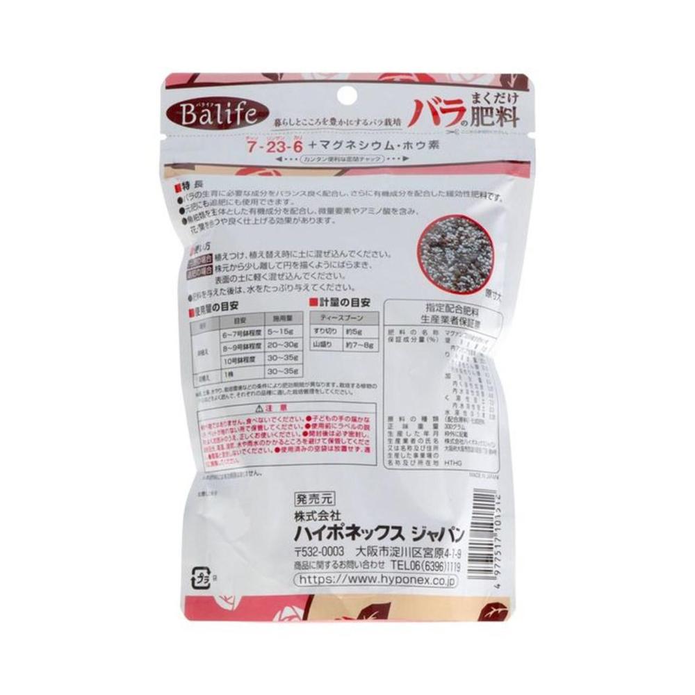 Hyponex Balife Rose Granular Fertilizer 300g