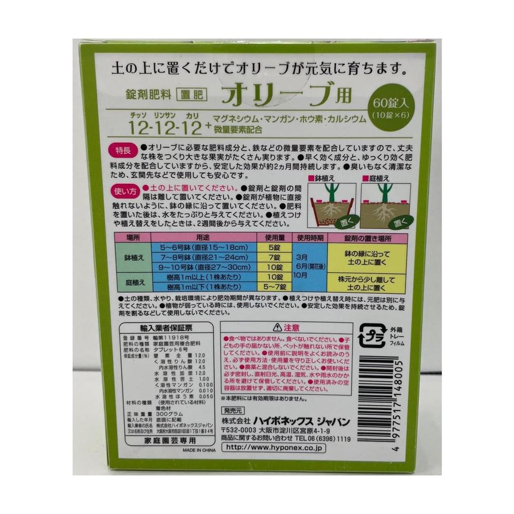Hyponex Tablet Fertilizer Series for Olive 60 Tablets