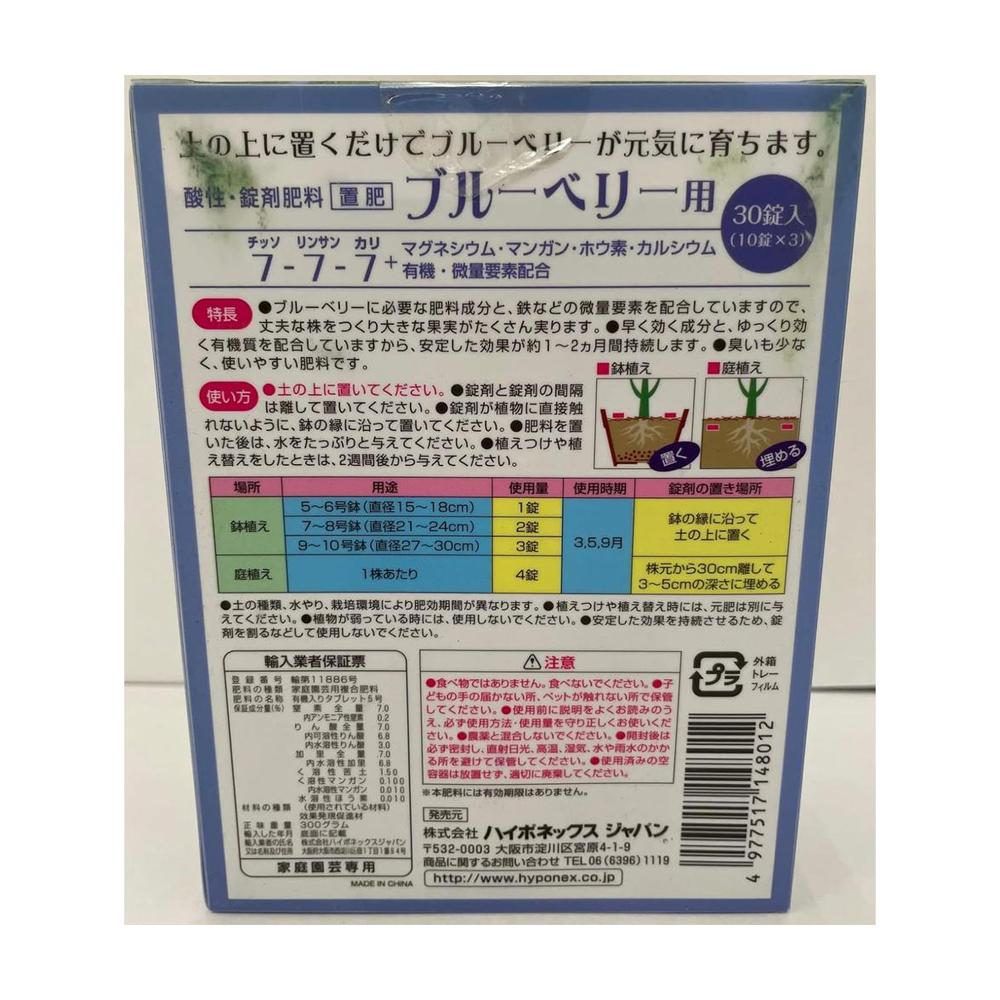 Hyponex Tablet Fertilizer Series for Blueberries 30 Tablets