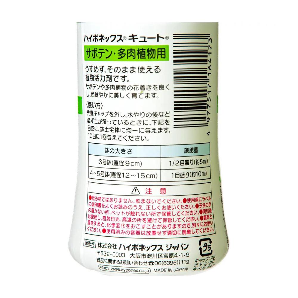 Hyponex Cute Cactus & Succulent Fertilizer 150ml