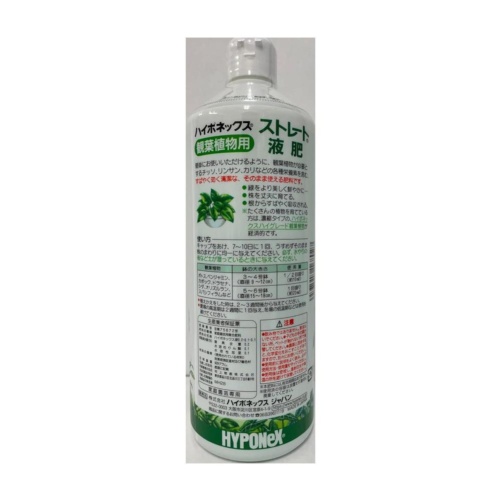 Hyponex Straight Liquid Fertilizer for Houseplants 600ml