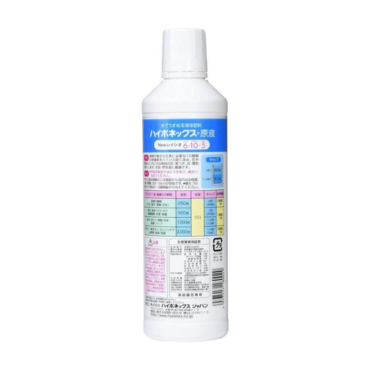 Hyponex Concentrated Solution 450ml