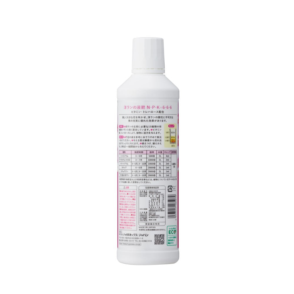 Hyponex Liquid Fertilizer for Orchids 450ml