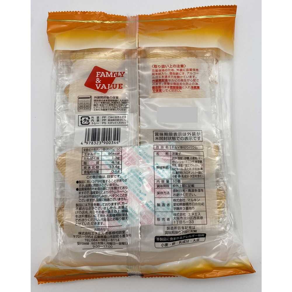 NS Thick Cut Baum 10 pieces