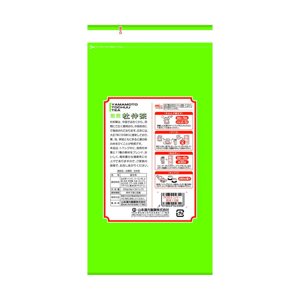 Yamamoto Kanpo Bulk Purchase Du Zhong Tea 8g x 32 Bags