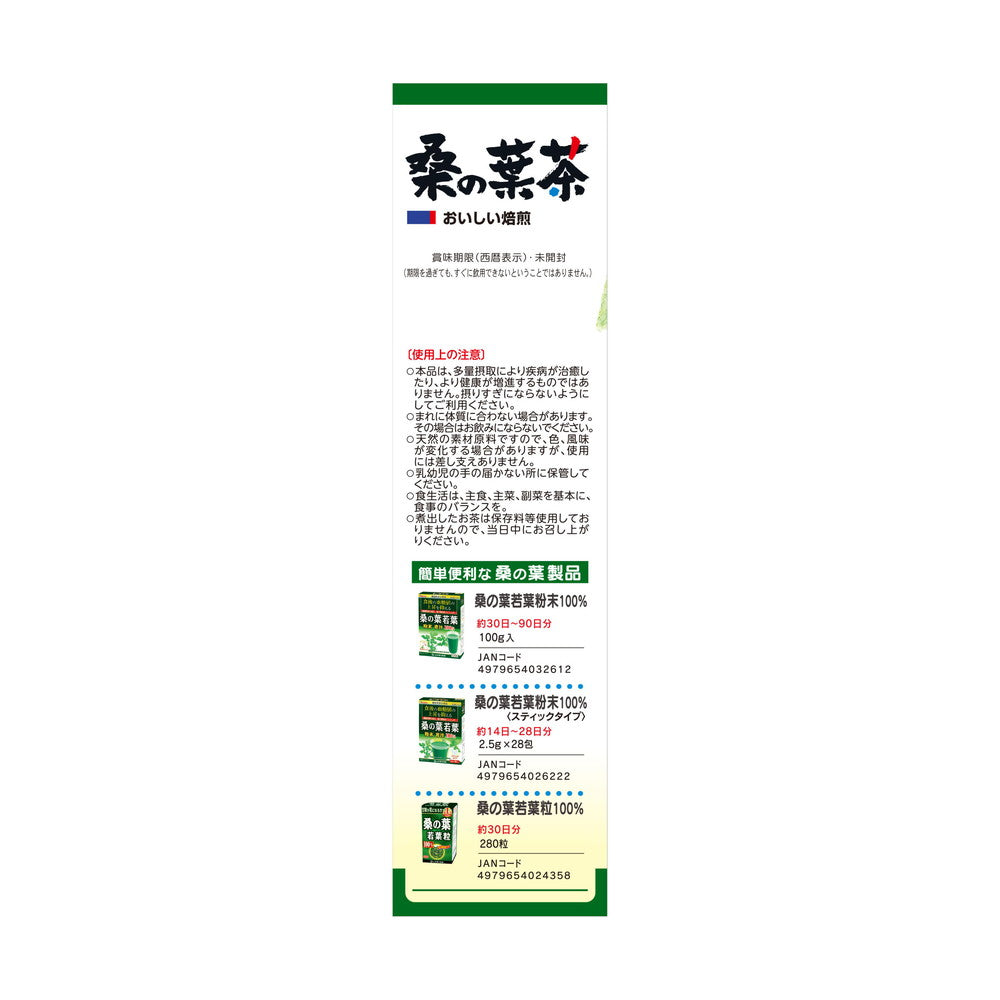 Yamamoto Kanpo 100% Mulberry Leaf Tea 3g x 20 Bags