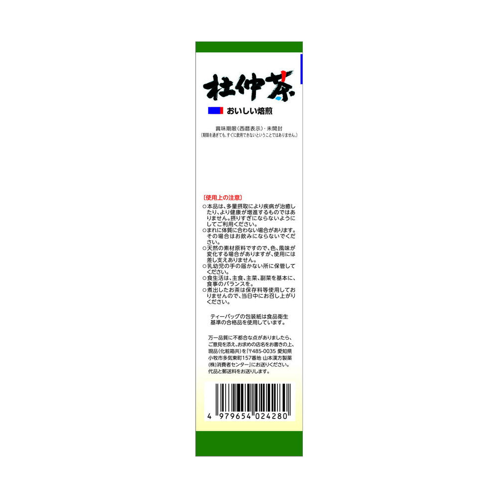 Yamamoto Kanpo 100% Du Zhong Tea 3g x 20 Packets