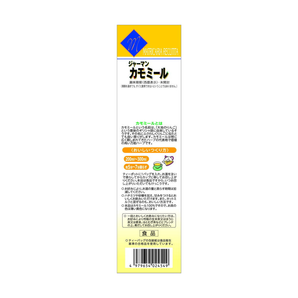 Yamamoto Kanpo 100% Chamomile 2g x 20 Bags