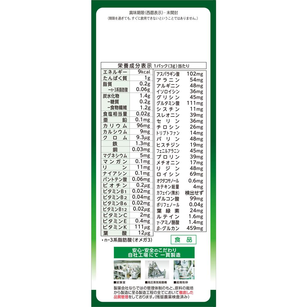 Yamamoto Kanpo Bulk Barley Leaf Powder 100% 3G x 44 Packs