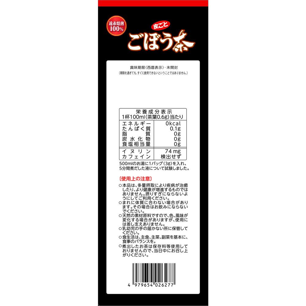 Yamamoto Kanpo 100% Burdock Tea 3g x 28 Bags