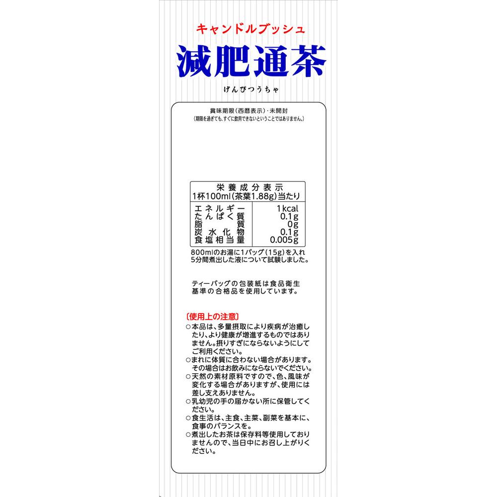 Yamamoto Kanpo Weight Loss Tea Tea Bags - 15g x 20 Bags