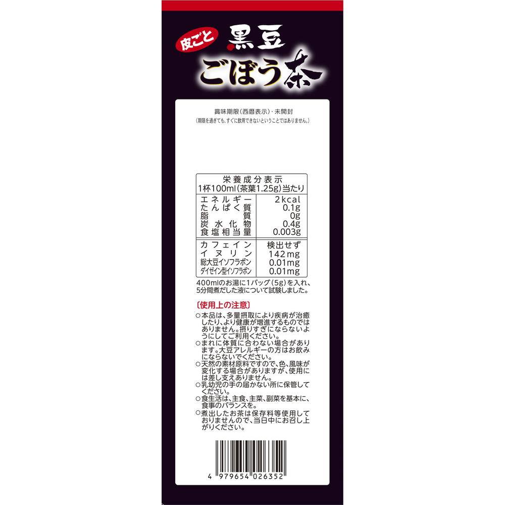 Yamamoto Kanpo Black Bean Burdock Tea 5g x 18 Bags