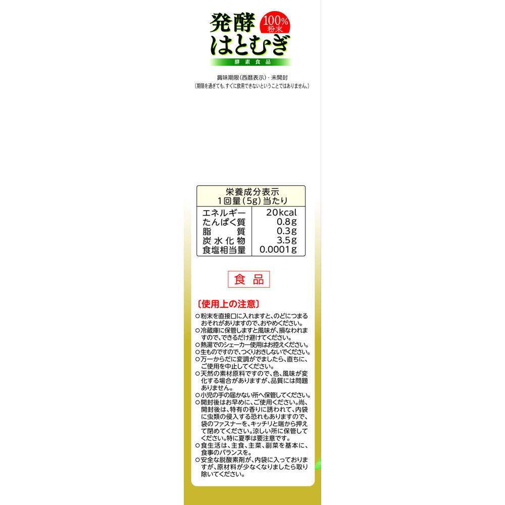 Yamamoto Kanpo Fermented Job's Tears Powder 100% 90g