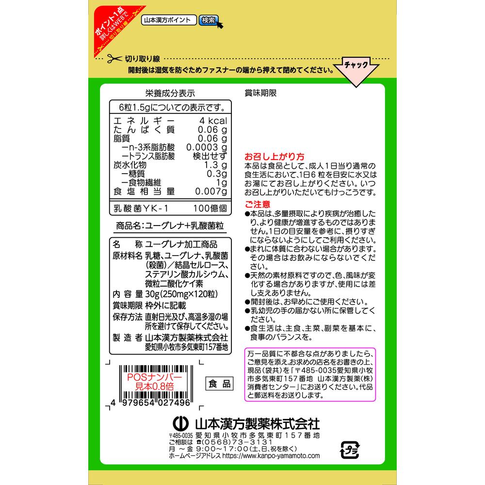 Yamamoto Kanpo Euglena + Lactic Acid Bacteria Capsules 120 Capsules