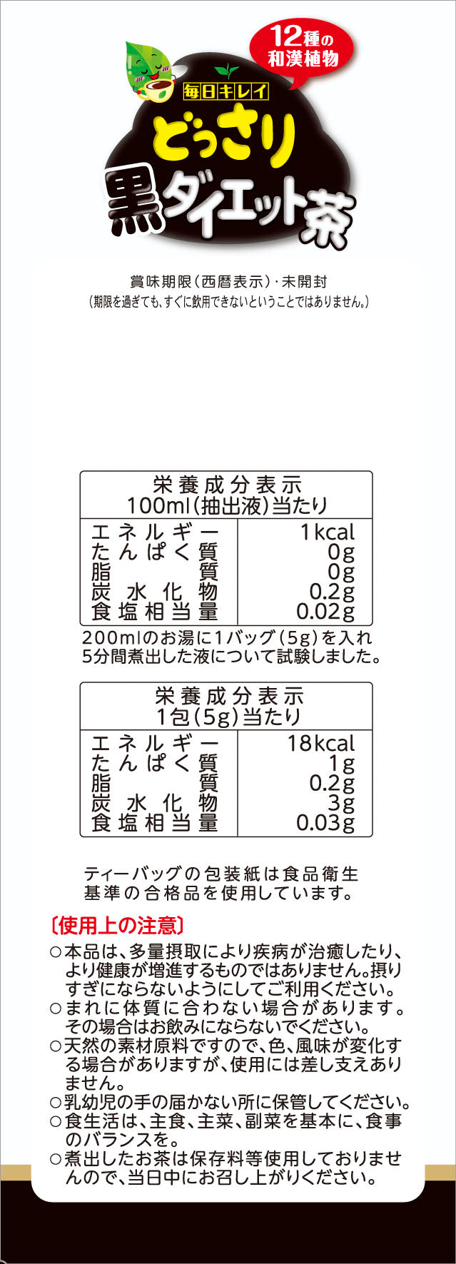 Yamamoto Kanpo Plenty of Black Diet Tea 28 Bags