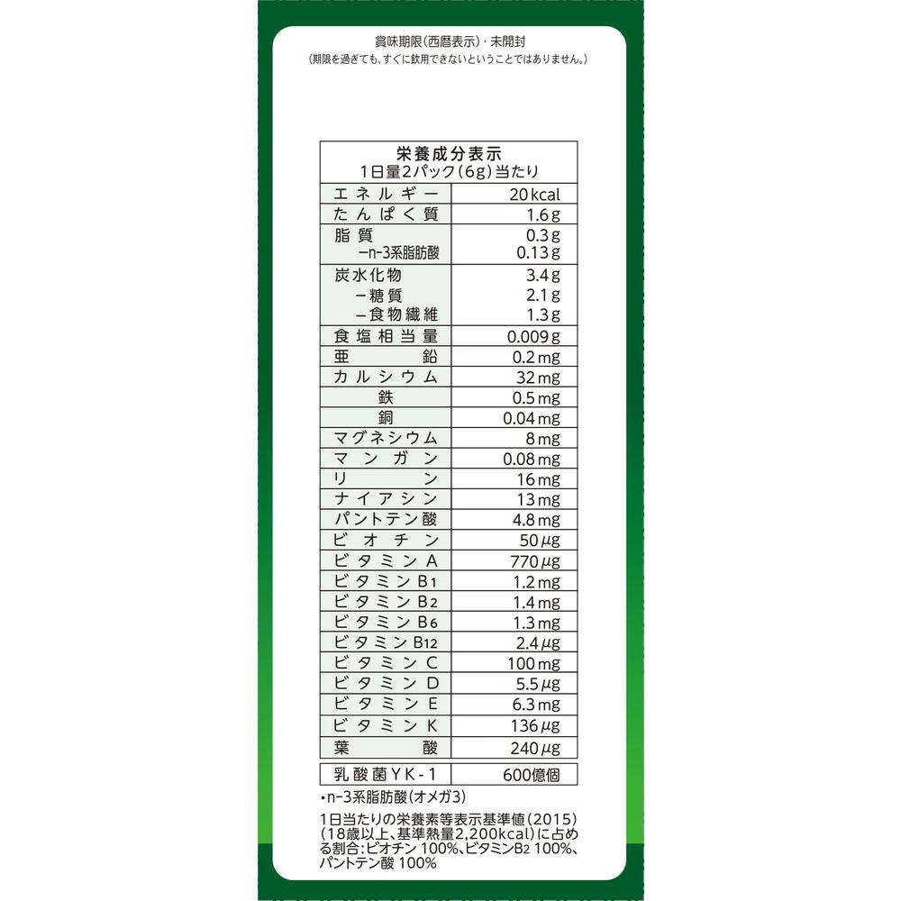 Yamamoto Kanpo 30 Types of Domestic Vegetables & Superfoods 3g x 32 Packs
