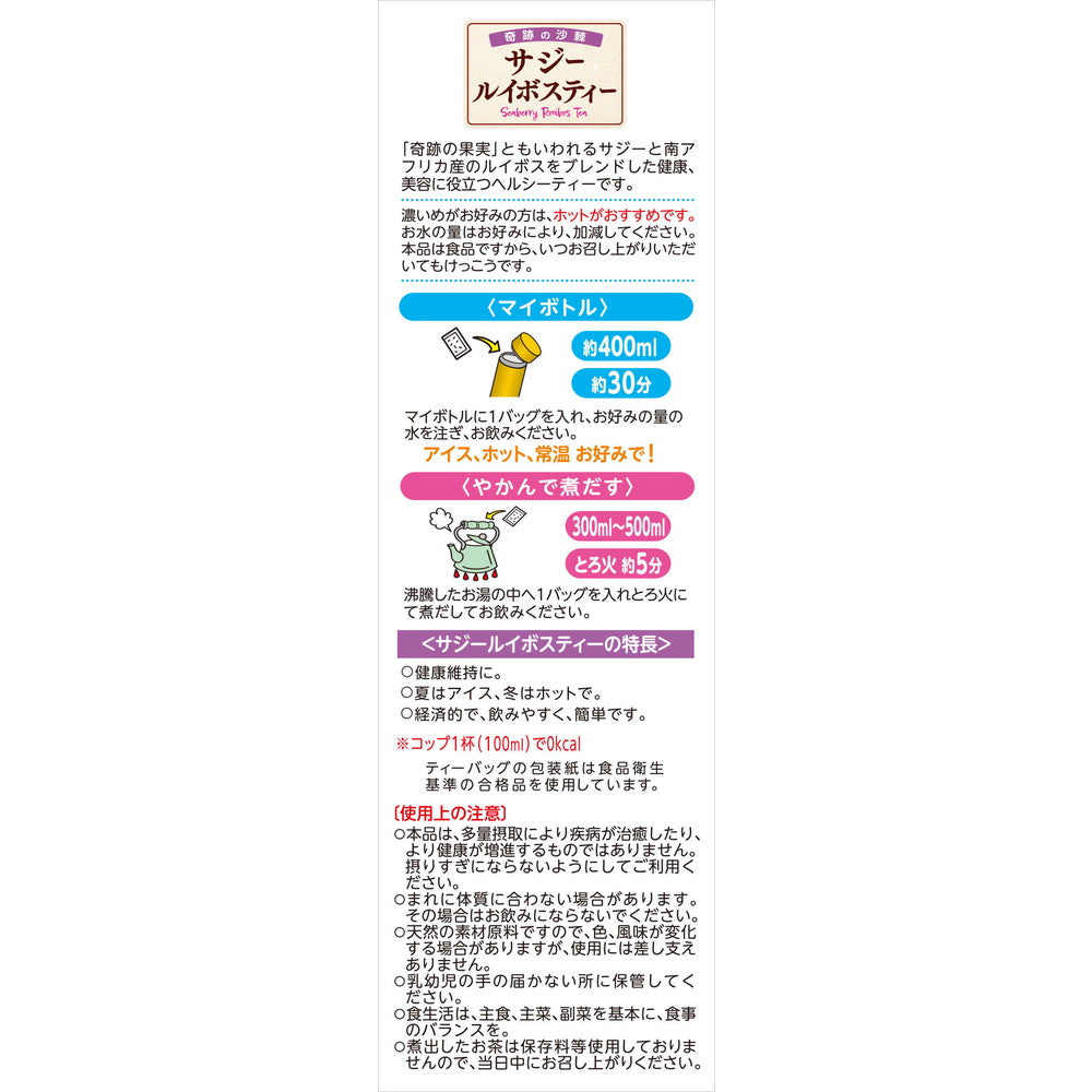 Yamamoto Kanpo My Bottle Saji Rooibos Tea 3g x 16 Bags