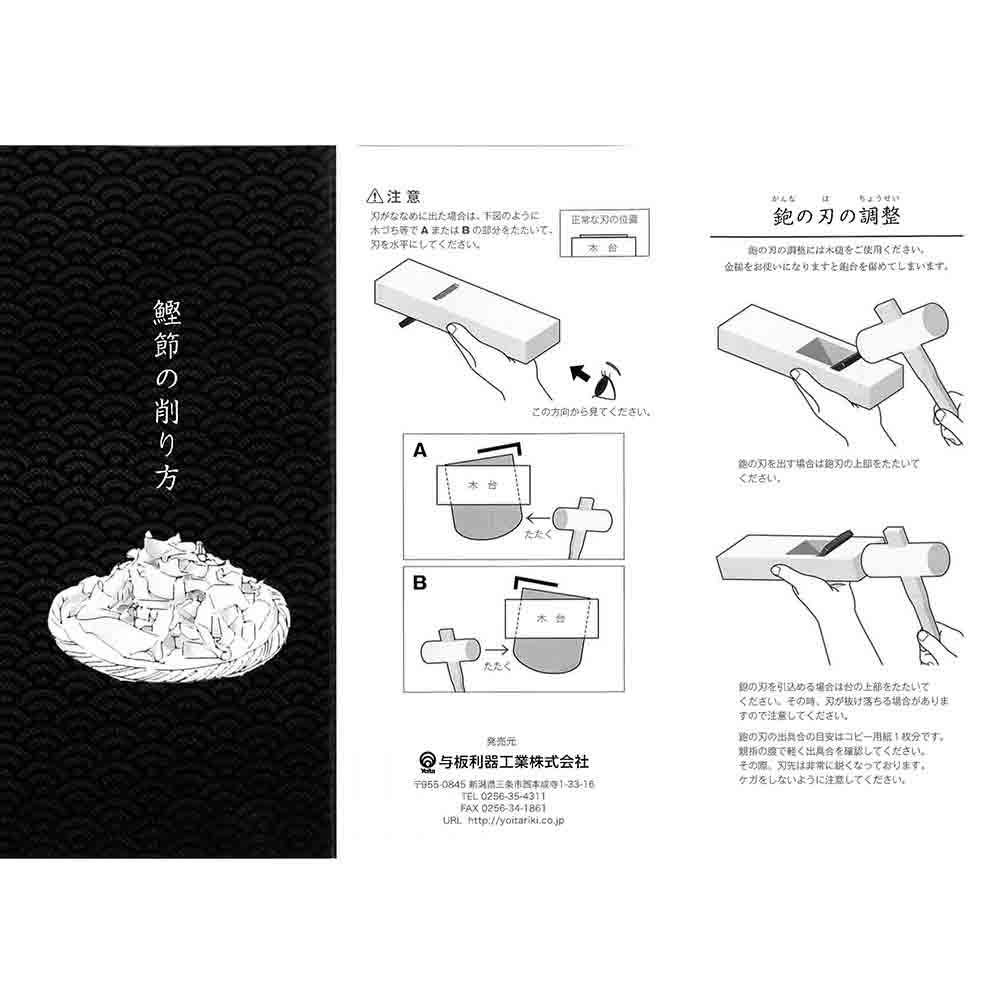 Katsuobushi Shaver Small 36mm YT253718