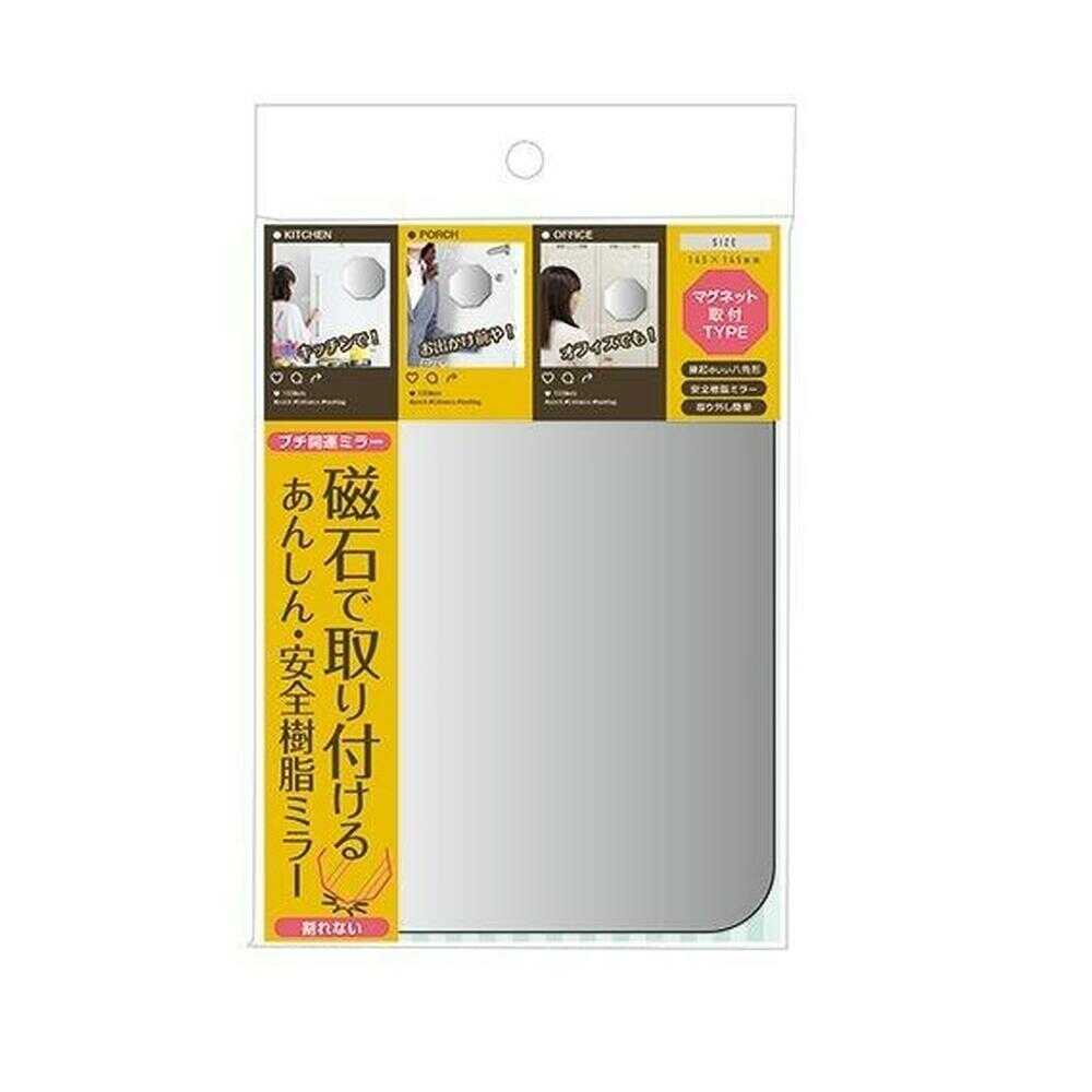 Yamamura Magnet Mirror Square 1 Piece