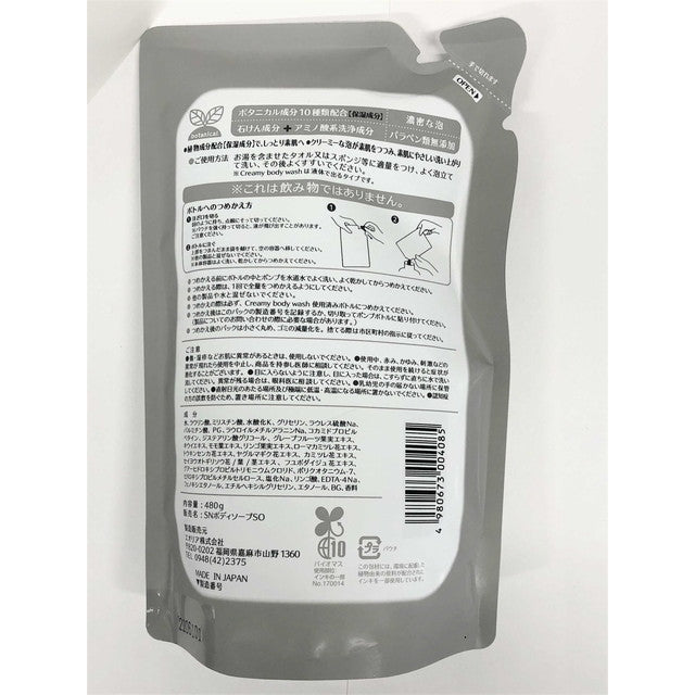 Creamy Body Wash Refill 480g