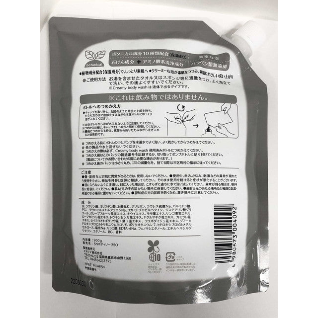 Creamy Body Wash Refill 900g