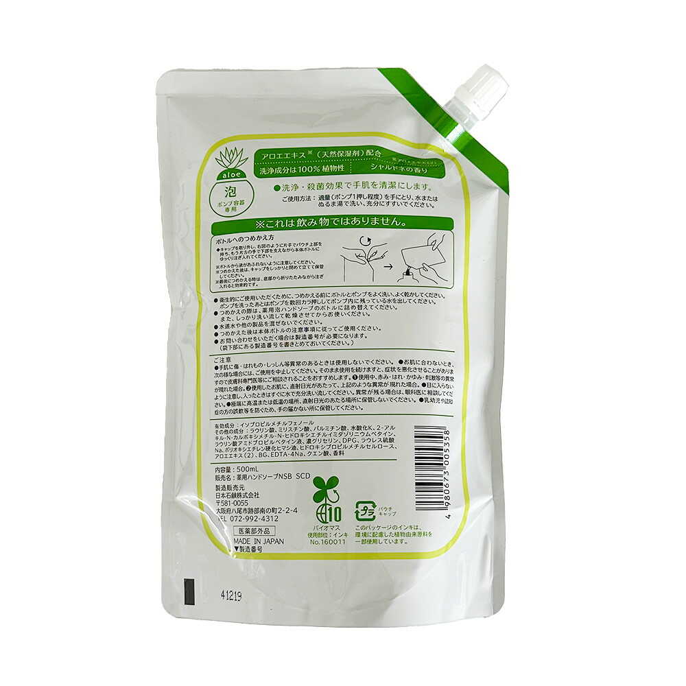 【Quasi-Drug】SUN STYLE Medicinal Foam Hand Soap Refill Chardonnay Scent 500ml