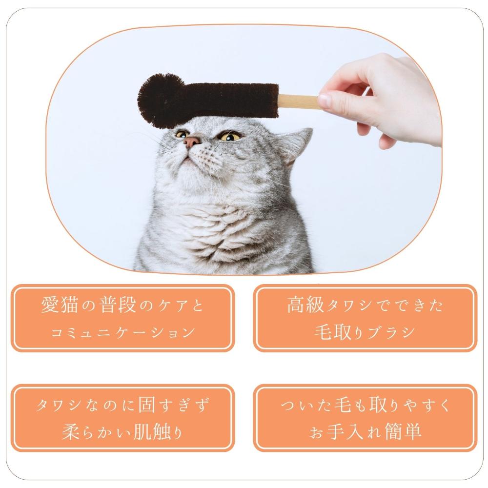 Neko ga Kure Cat Massage Brush Long Tail