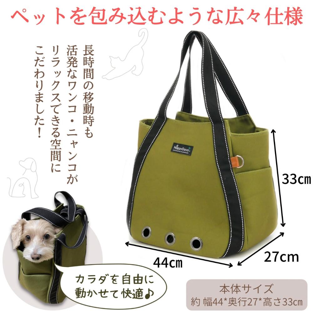 HappyDays Sustainable Pet Tote Bag Black