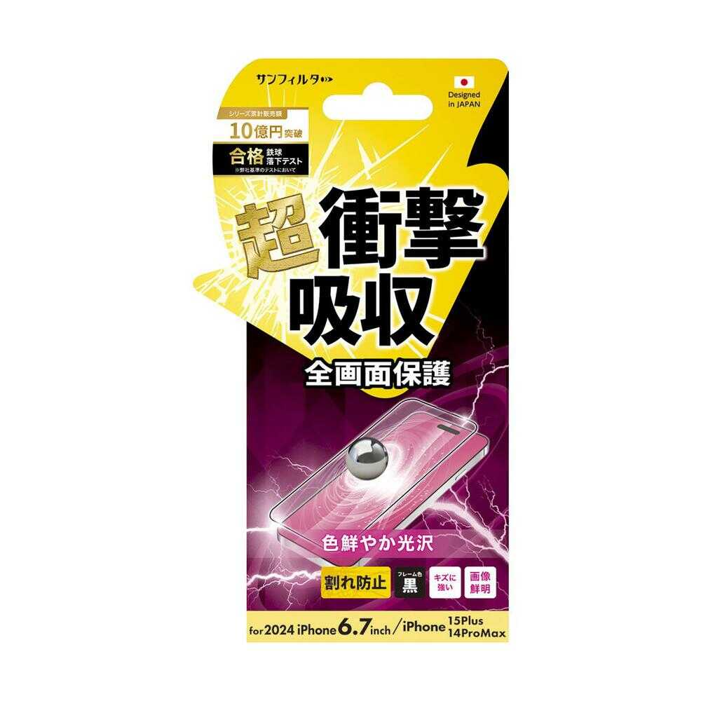 Sankcrest iPhone 16Plus/15Plus/15 ProMAX/14ProMAX Shock-Absorbing Film Glossy