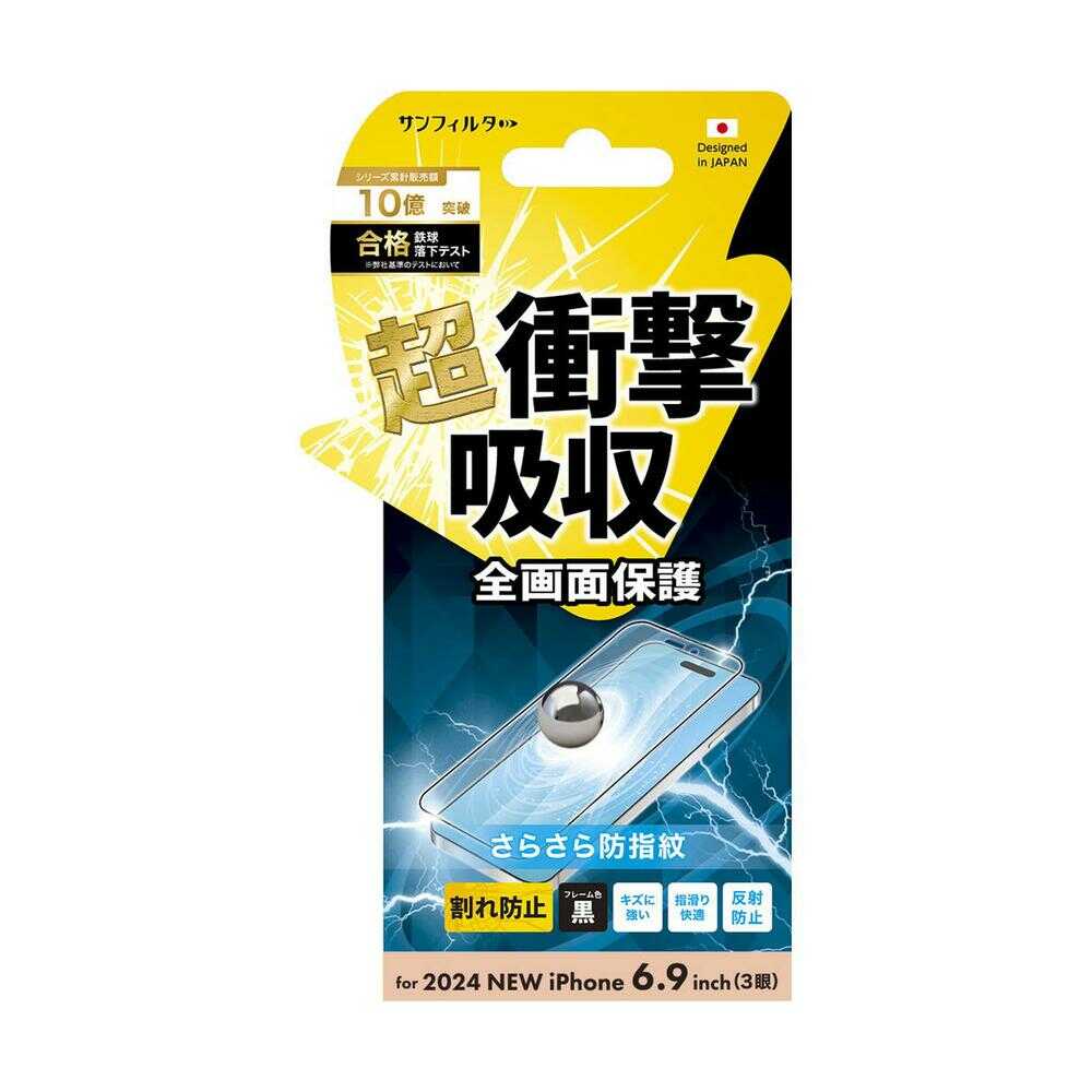 Sankrest iPhone 16 Pro Max Round Frame Shock-Absorbing Film Smooth Anti-Fingerprint i38PASBF