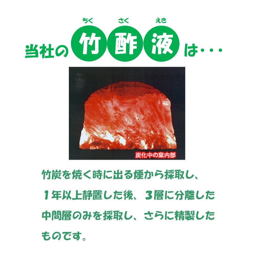 Nihon Kanpo Kenkyujo Bamboo Vinegar (Chikusaku Eki) 550ml