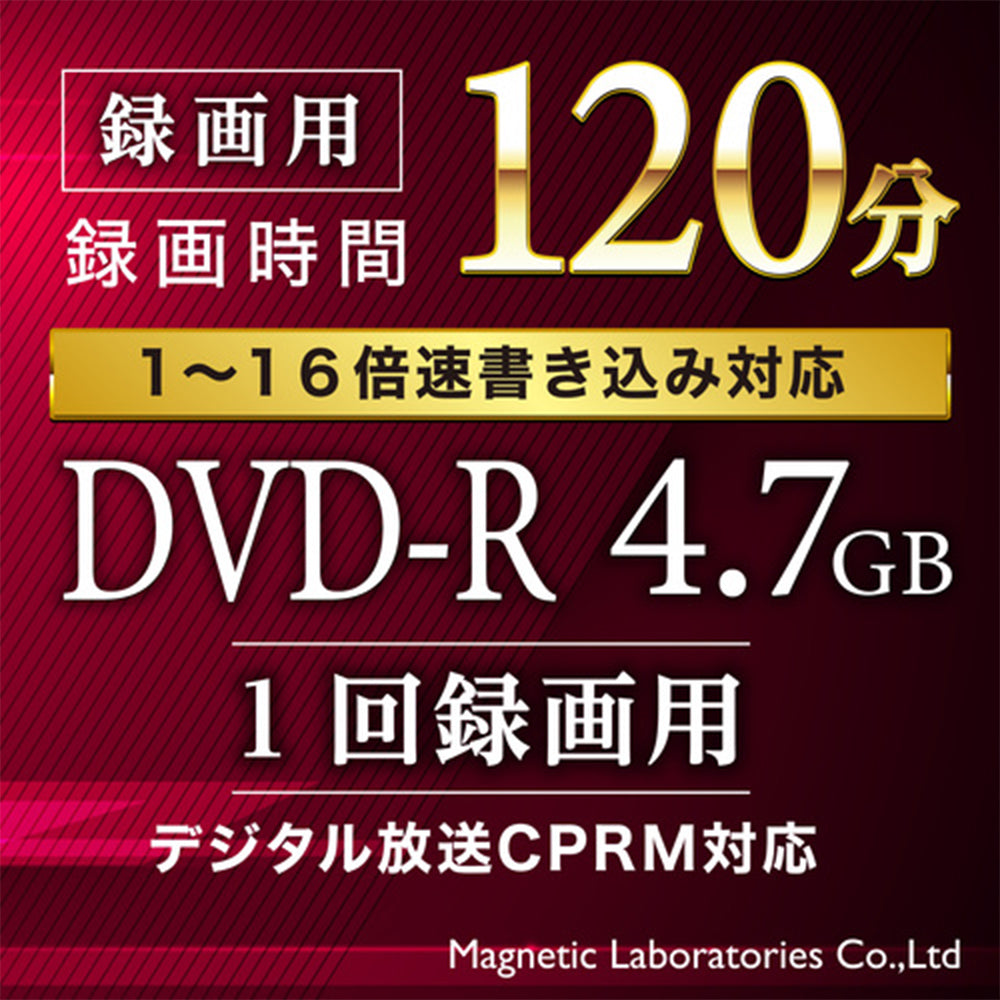 HIDISC DVD-R Recording Spindle (10 discs) 16x Speed Wide Printable CPRM Compatible 4.7GB