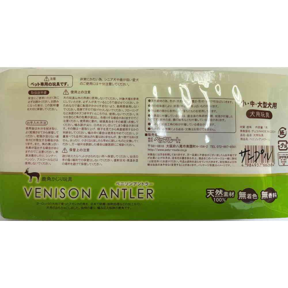 Venison Antler L