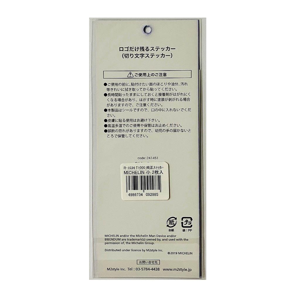 Toyo Mark Genuine Sticker MICHELIN Small 2 Pieces R1034
