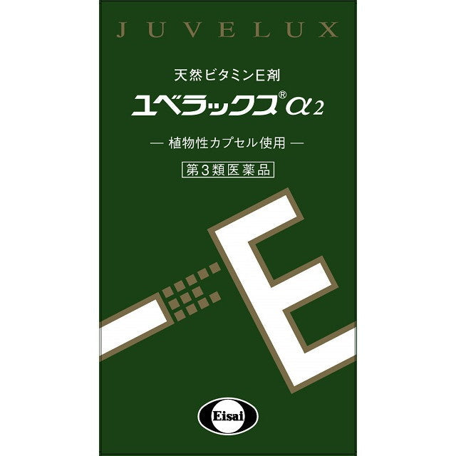 Eisai Ubelax Alpha 2 240 Capsules