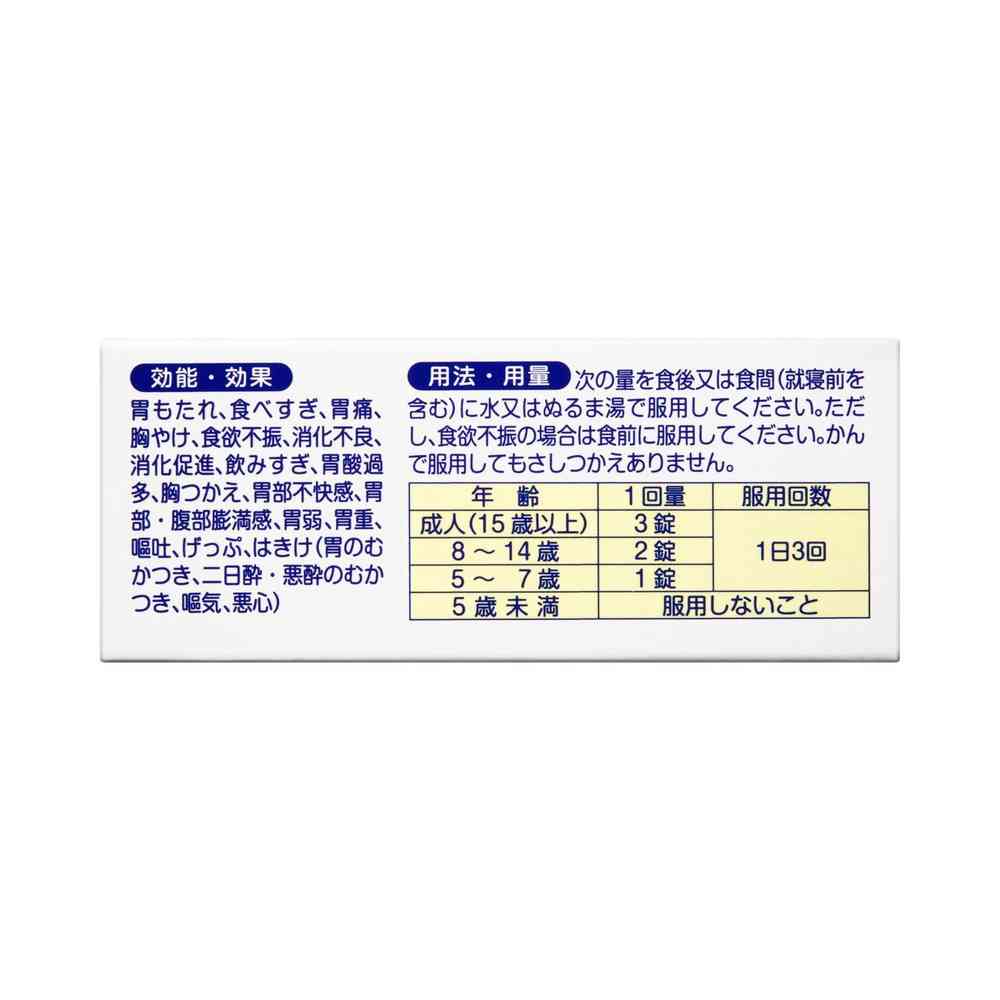 Ota Isan A Tablets (Packaged) 45 Tablets