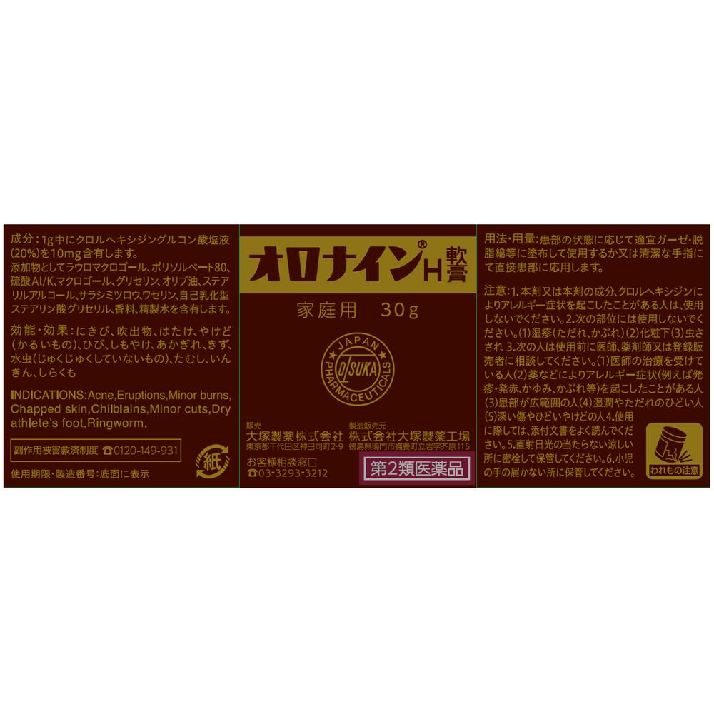 Oronine H Ointment 30g