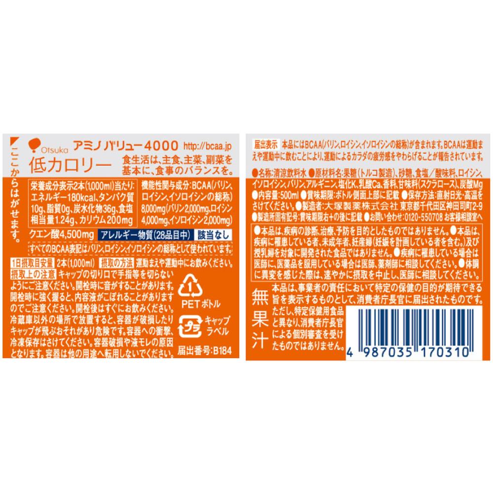 Otsuka Pharmaceutical Amino Value 4000 500ml