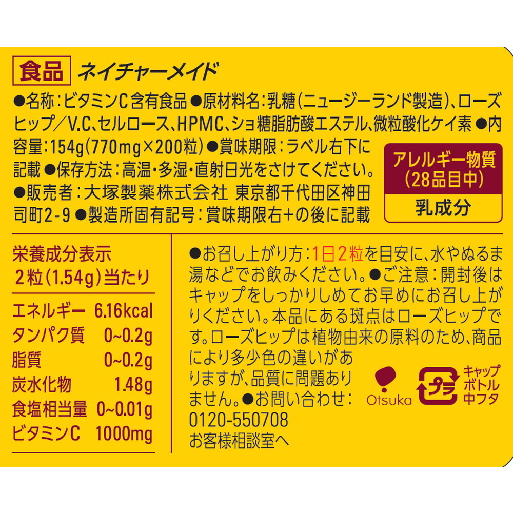 Otsuka Pharmaceutical Nature Made Vitamin C 200 Tablets