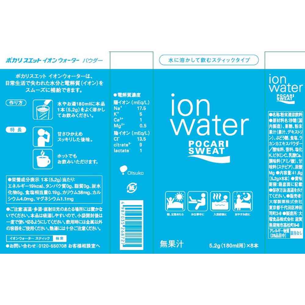 ◆Otsuka Pharmaceutical Ion Water Powder Stick Type 5.2g x 8 sticks