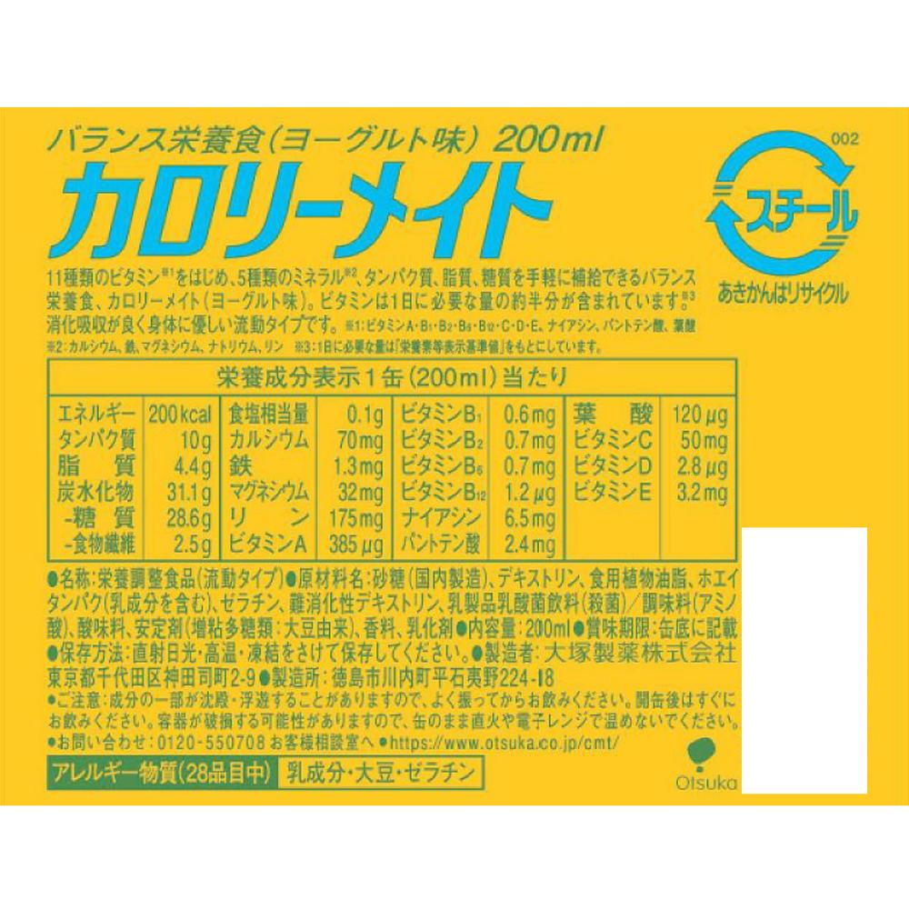 Otsuka Pharmaceutical Calorie Mate Liquid Yogurt Flavor 200ml x 6 cans