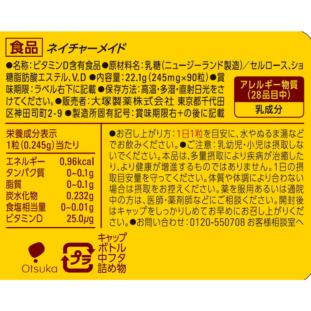 Otsuka Pharmaceutical Nature Made Vitamin D 90 Capsules