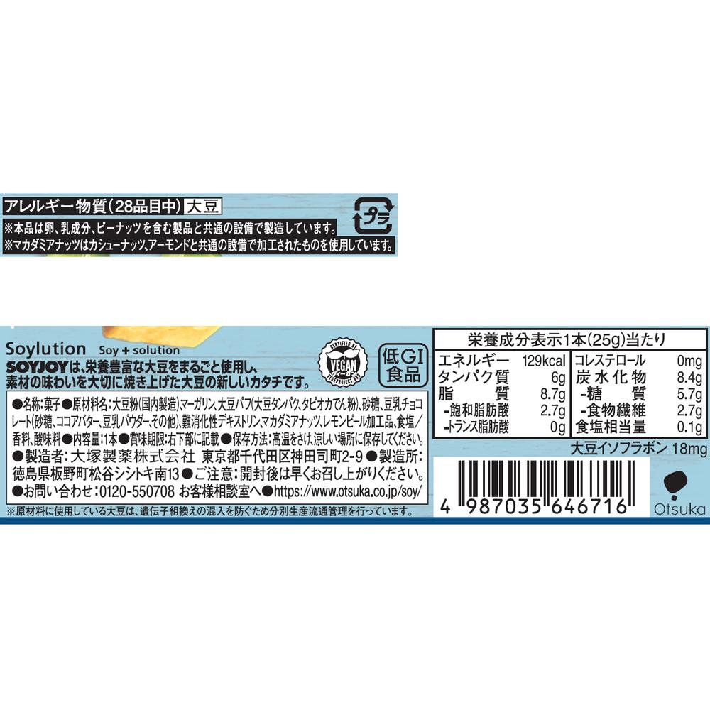 Soyjoy Plant-Based White Chocolate & Lemon (27g)