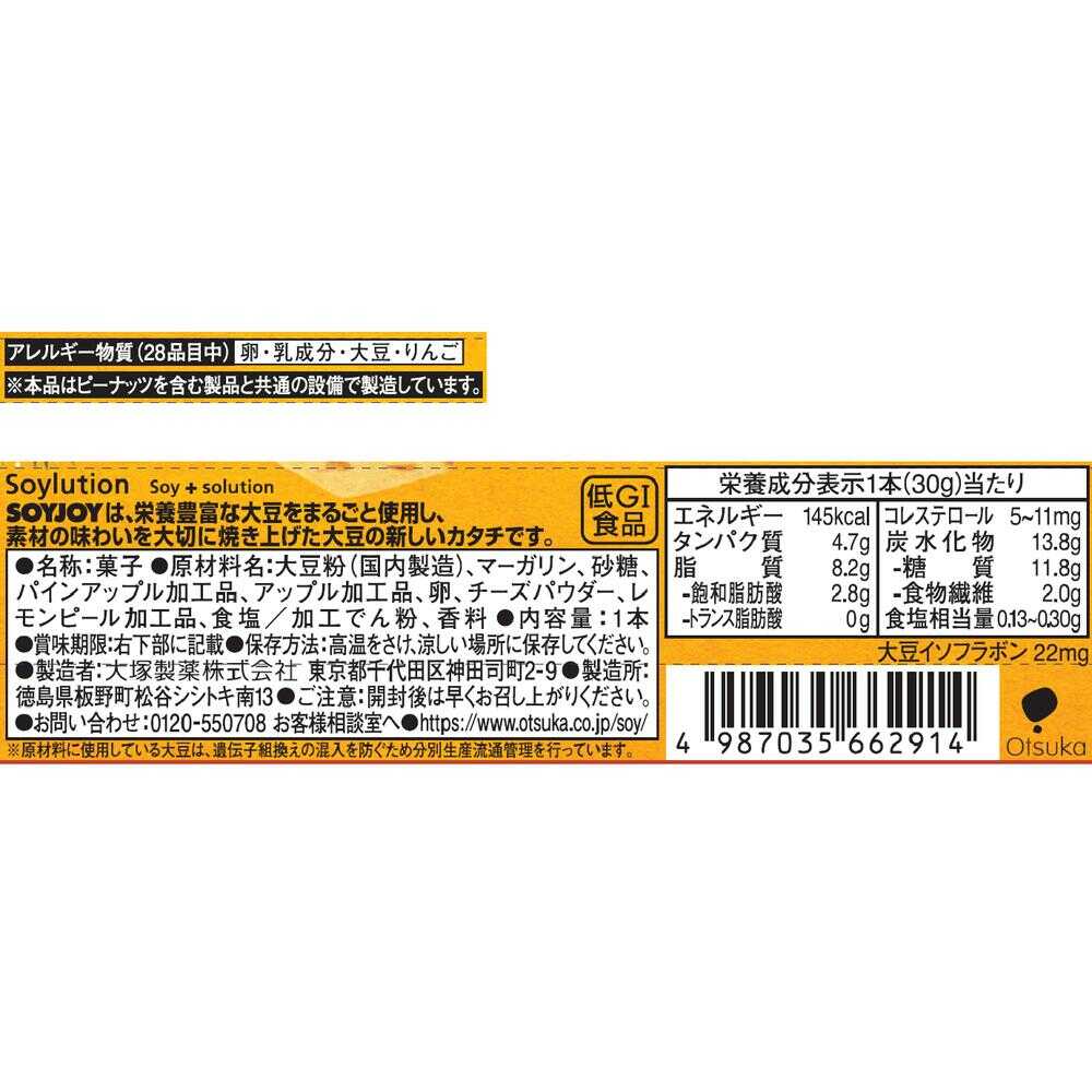 Otsuka Pharmaceutical Soyjoy Fruits & Baked Cheese 30g