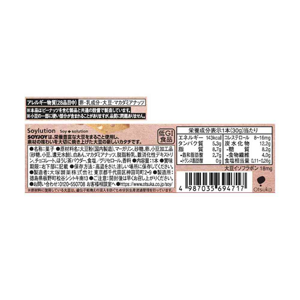 Otsuka Soyjoy Azuki & Hojicha 30g