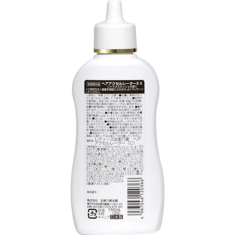 Kaminomoto Hair Accelerator EX Citrus Squash 150ml