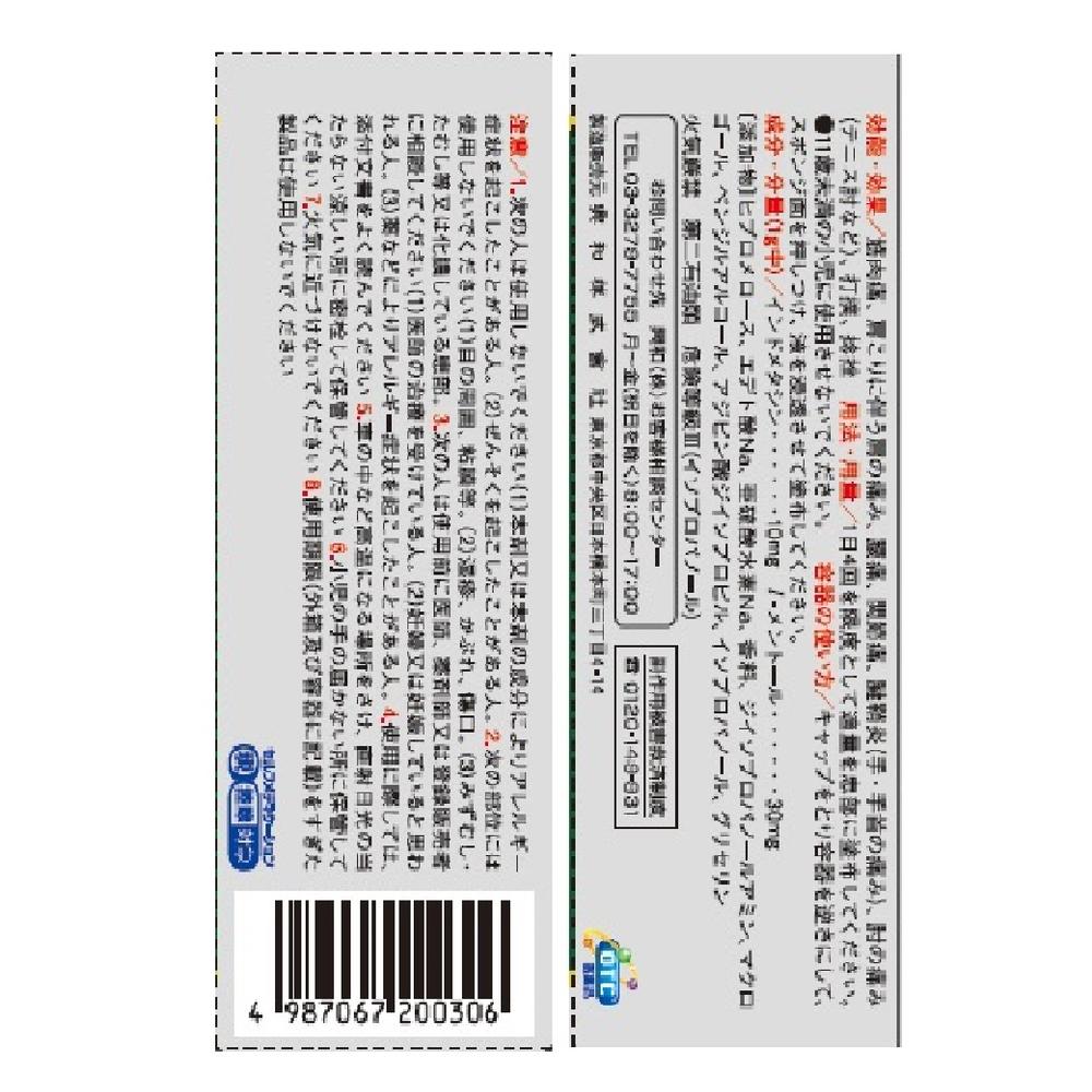 Bantelin Kowa Liquid S 45g